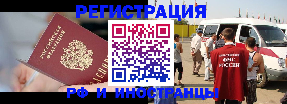 временная регистрация госуслуги в Камне-на-Оби