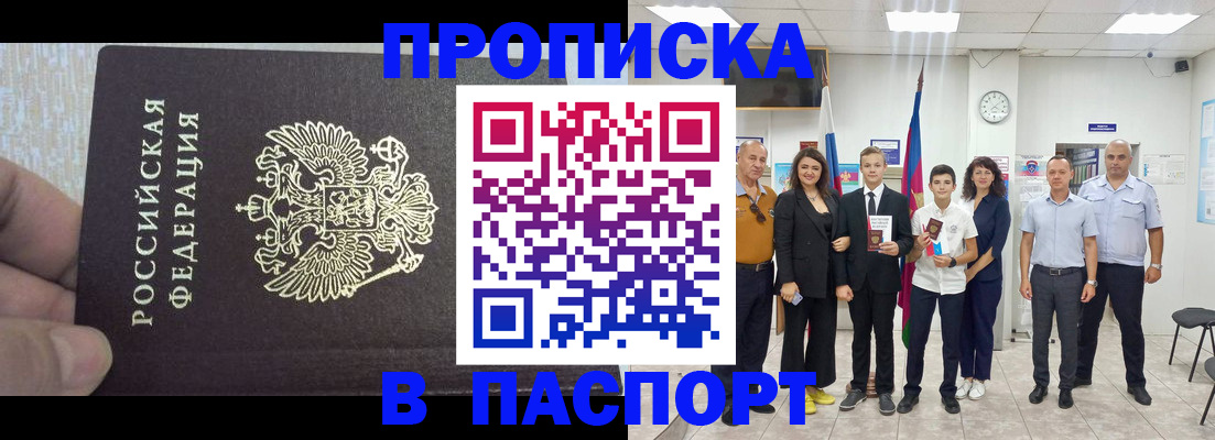 временная регистрация поиск в Камне-на-Оби