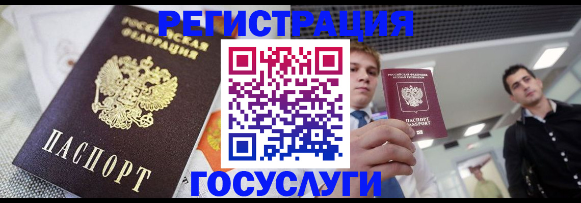 купить прописку в Камне-на-Оби