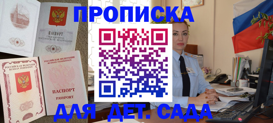 прописка паспорт в Камне-на-Оби