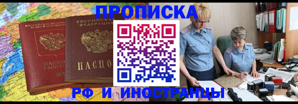 где прописаться в Камне-на-Оби