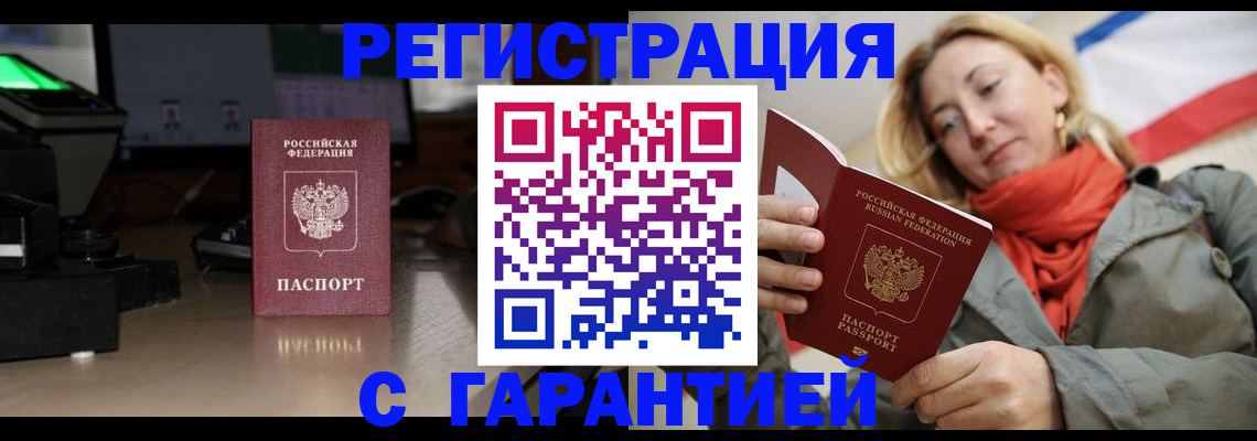 где прописаться в Камне-на-Оби