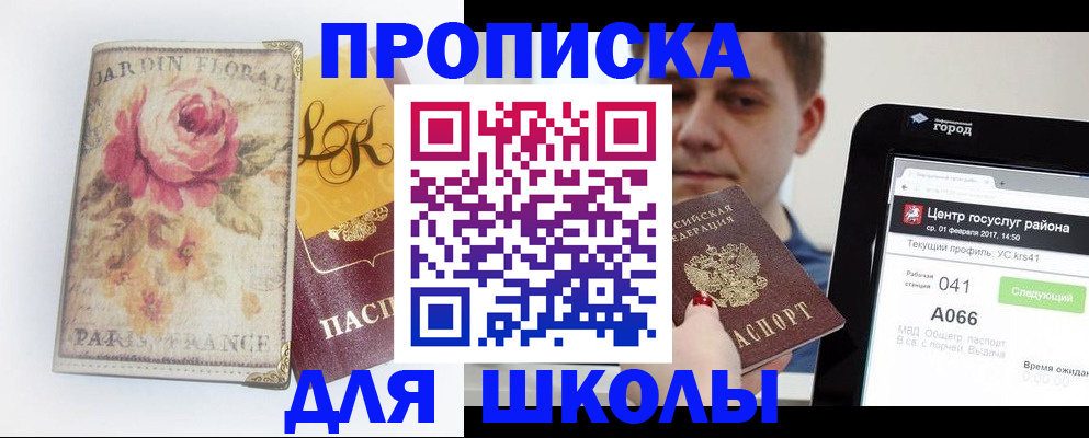 временная регистрация в Камне-на-Оби