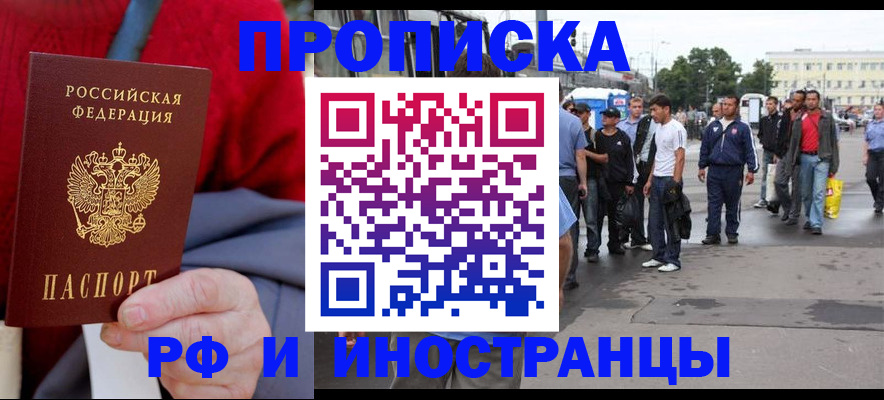 прописка в квартире в Камне-на-Оби