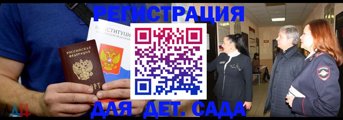 временная прописка в Камне-на-Оби