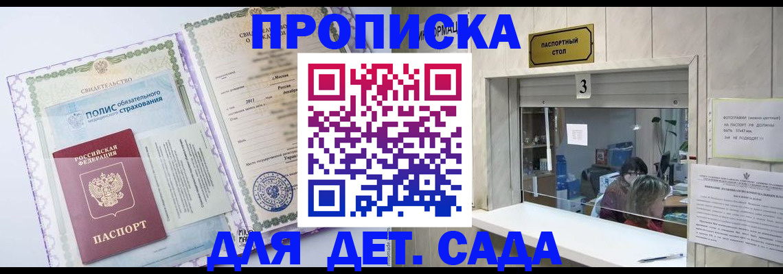 временная регистрация гарантия в Камне-на-Оби